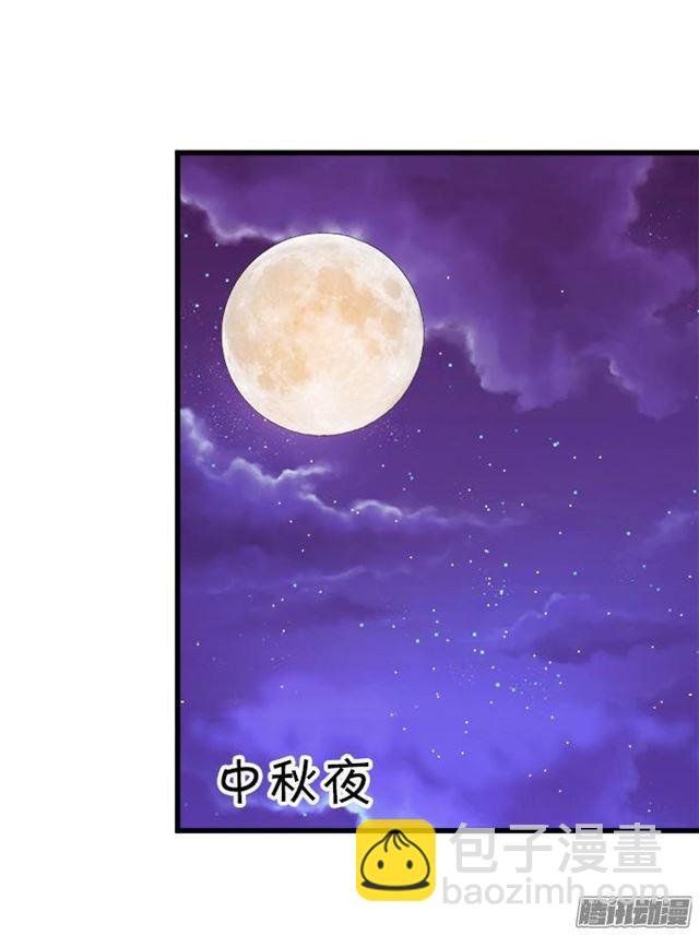 甜蜜中秋番外~