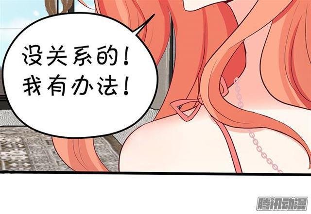 项链被夺走小夕该怎么办？