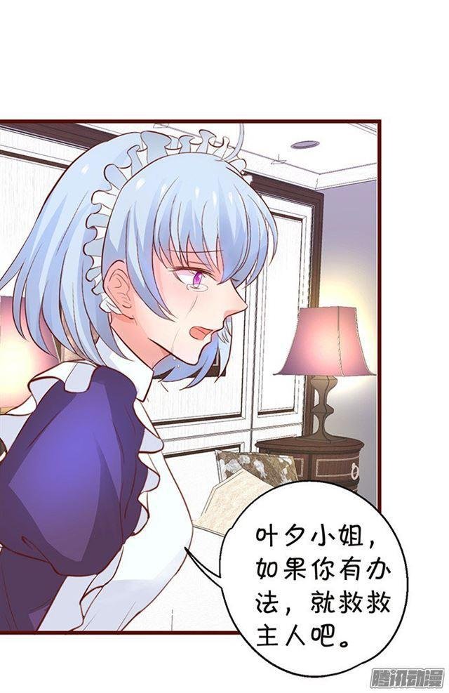 用你的血救我吧。