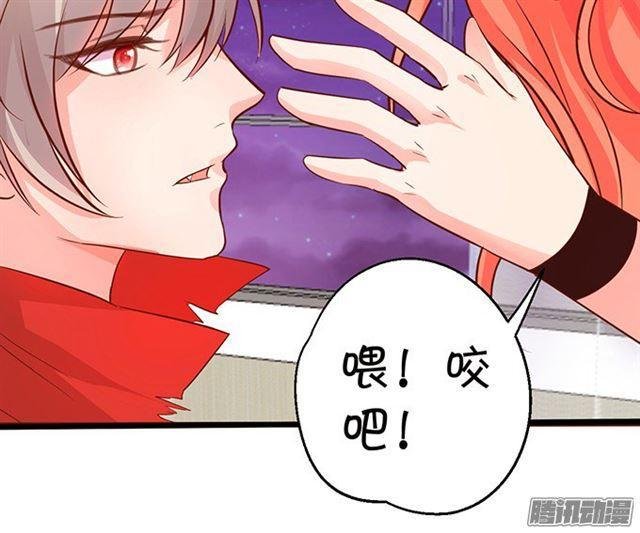 用你的血救我吧。