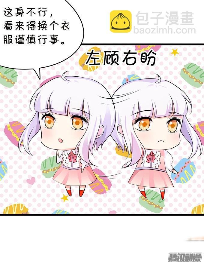 我来救你了！