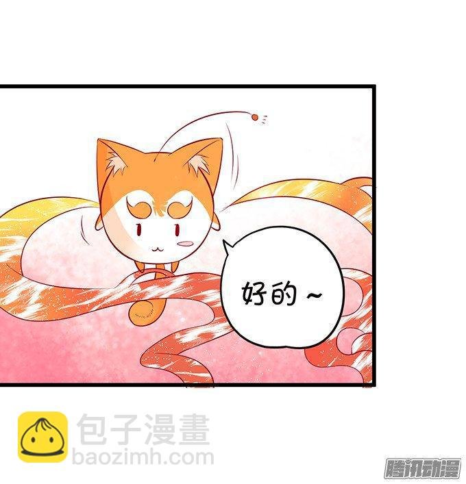 我会守护你！