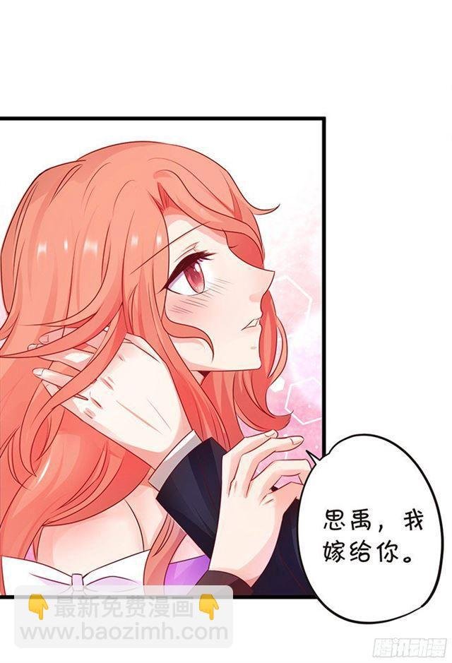 小夕嫁给我吧！