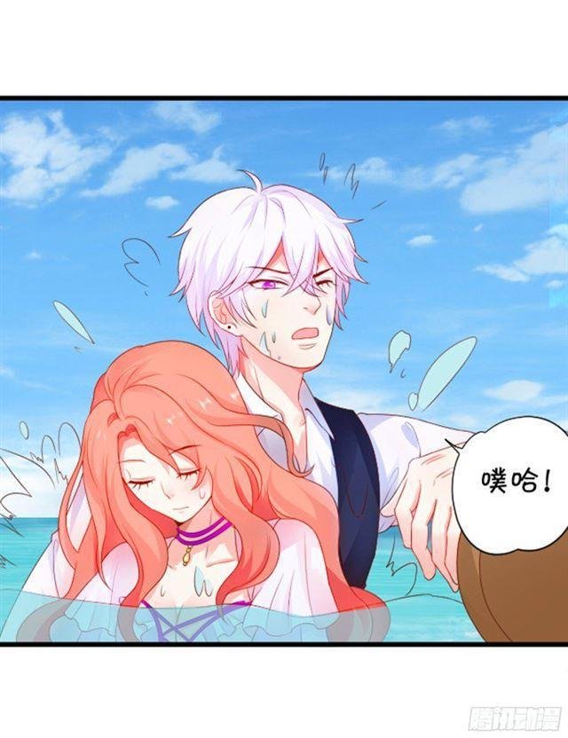 海底深吻，你只属于我