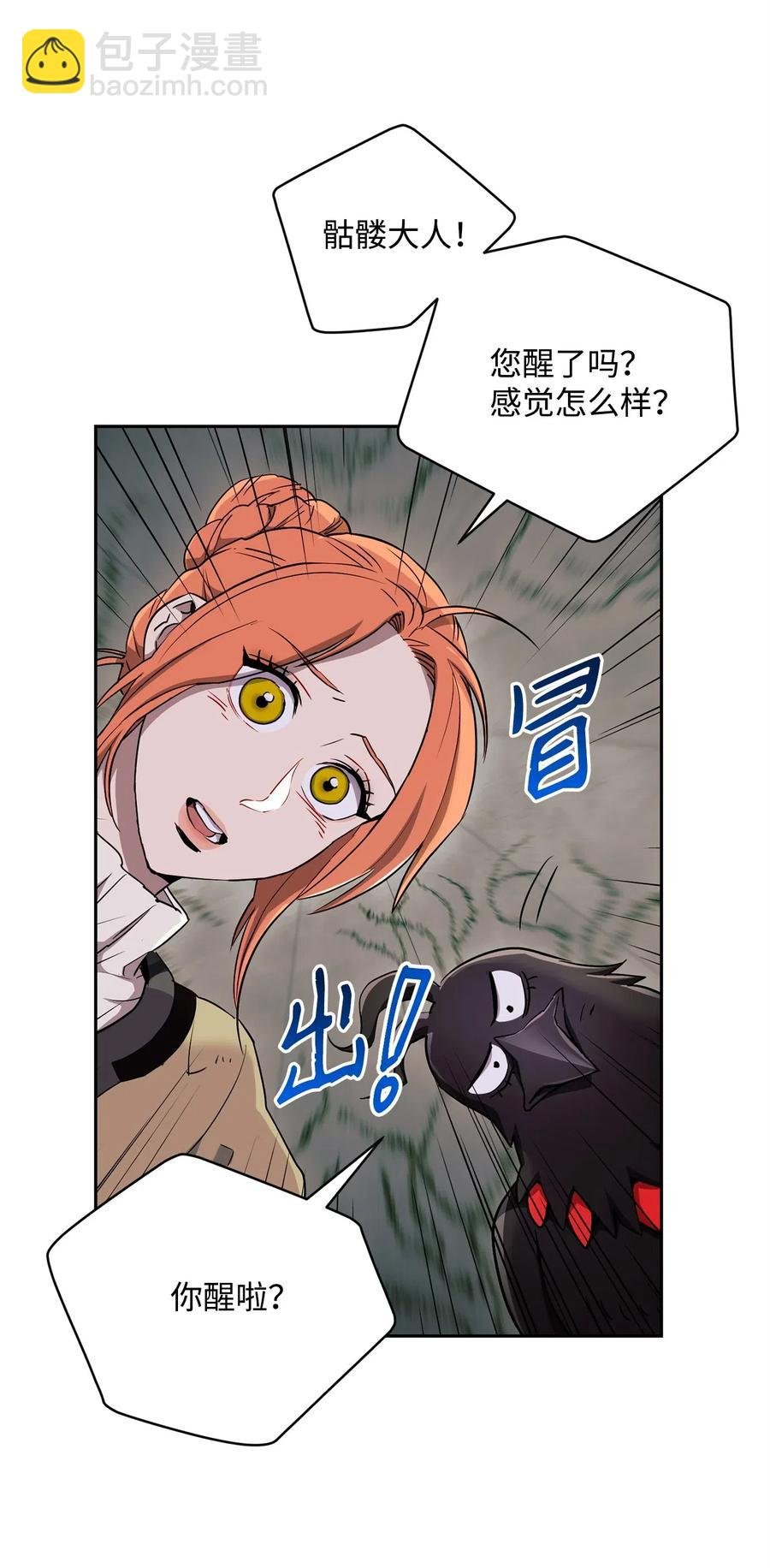 114 转职