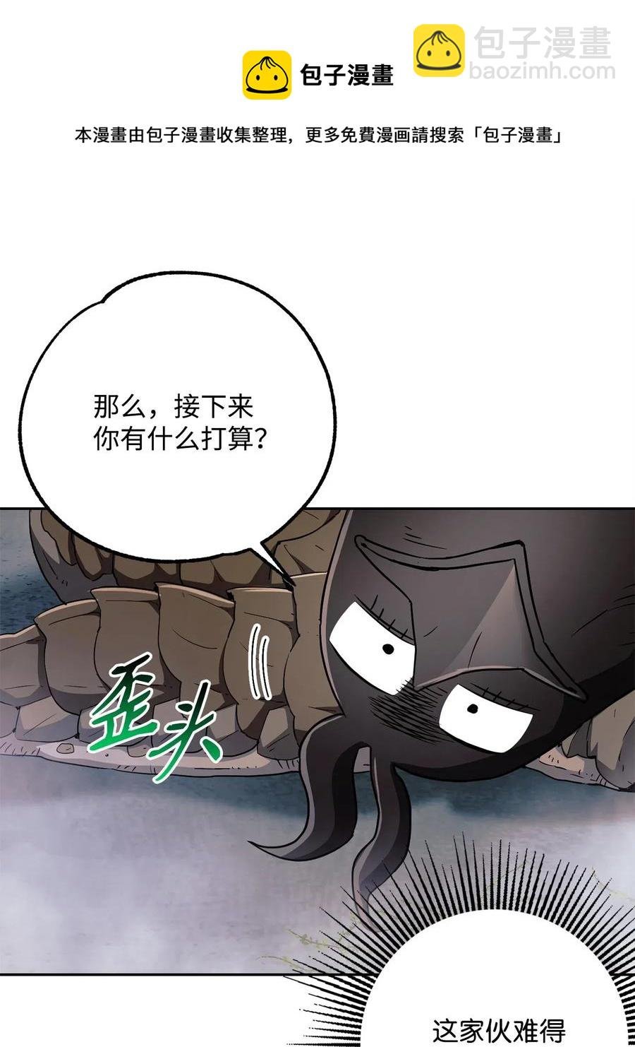 114 转职