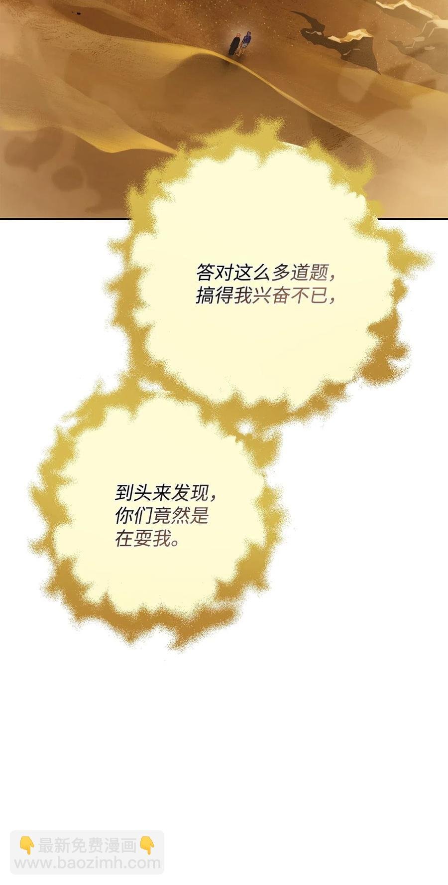 124 鸟为食亡