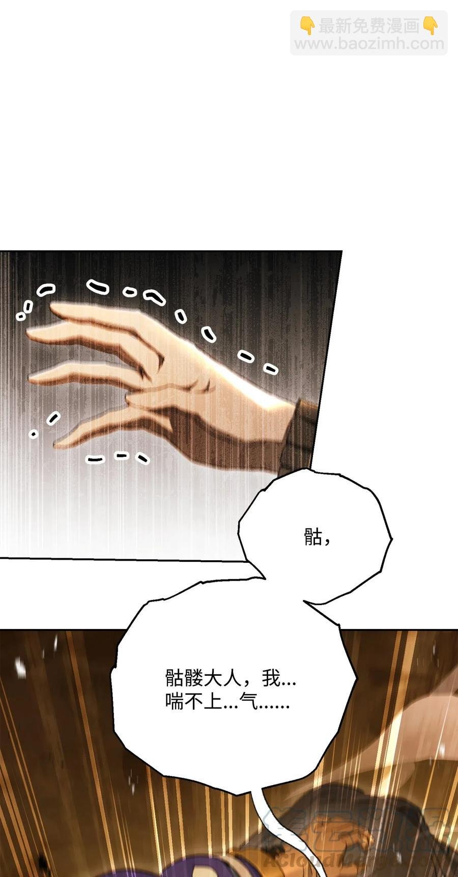 124 鸟为食亡