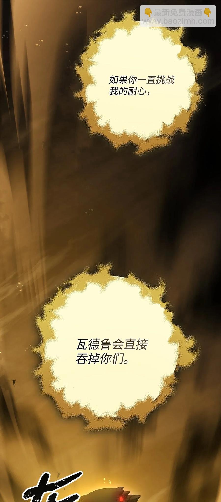 124 鸟为食亡