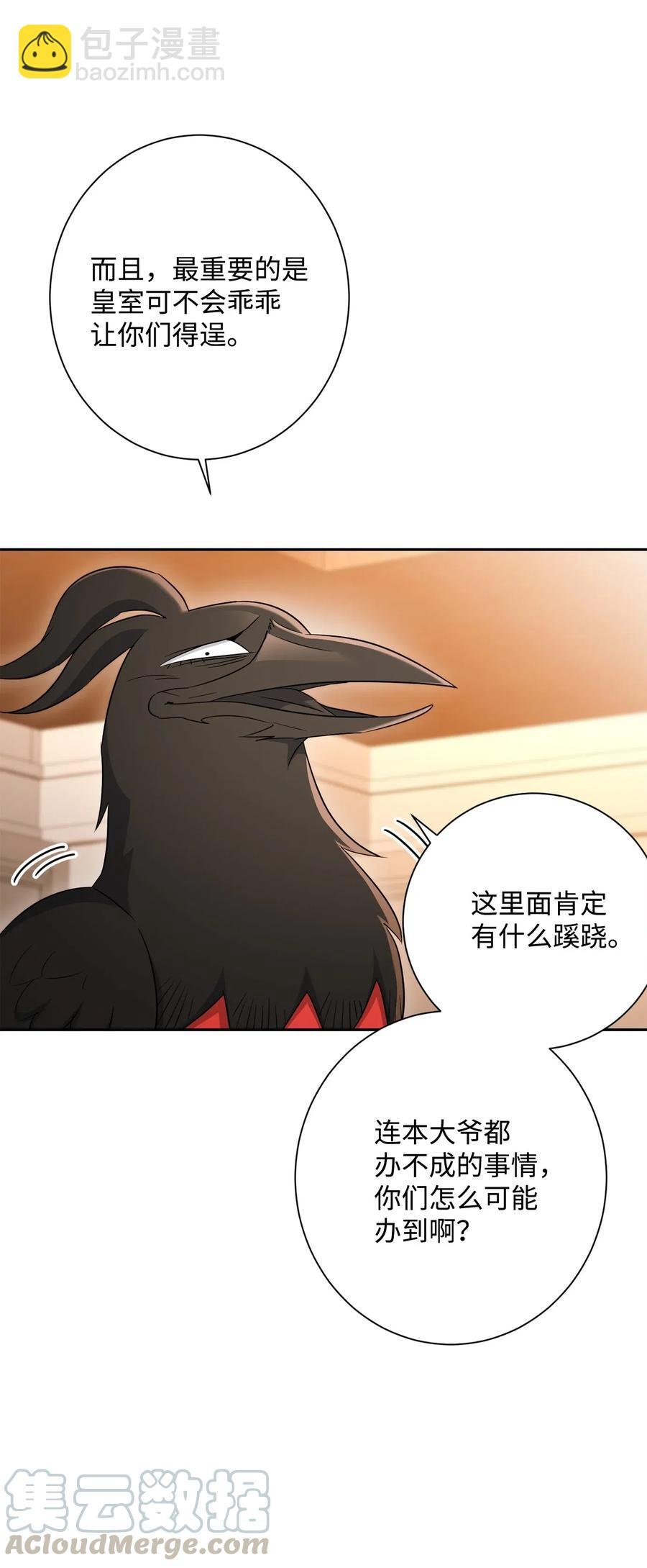 129 帝国编年史