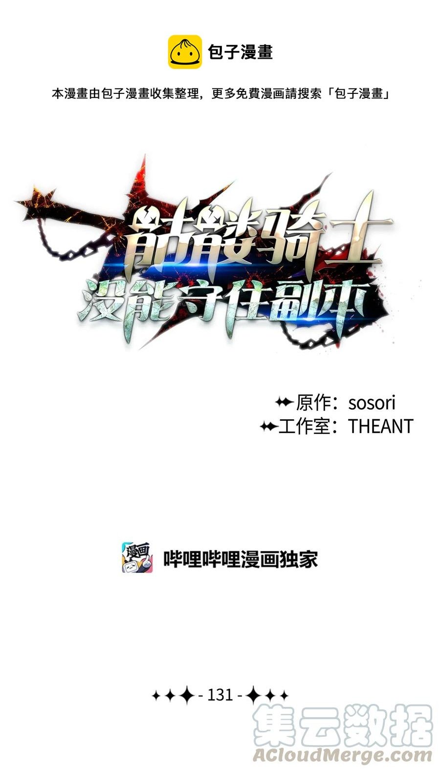 131 计划有变