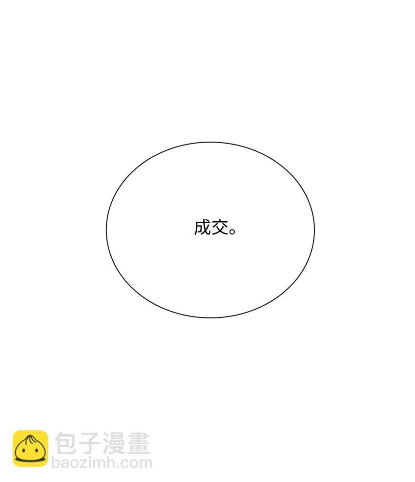 14 达成交易