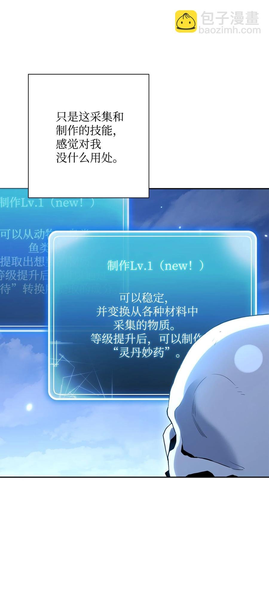 151 转职成功