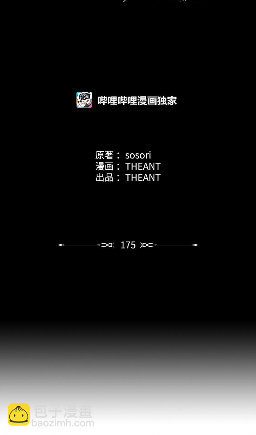 175 商人联盟