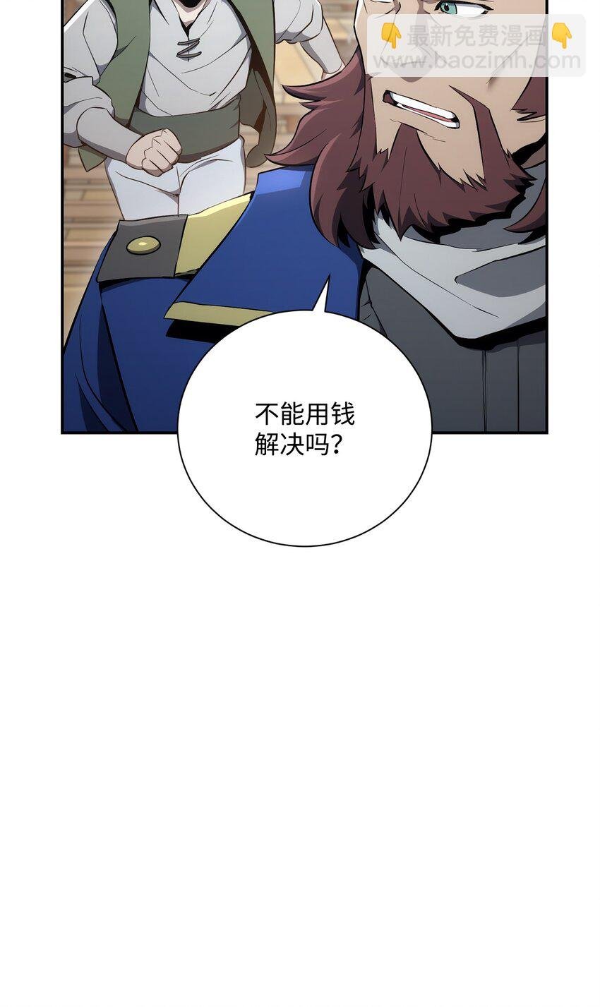 175 商人联盟