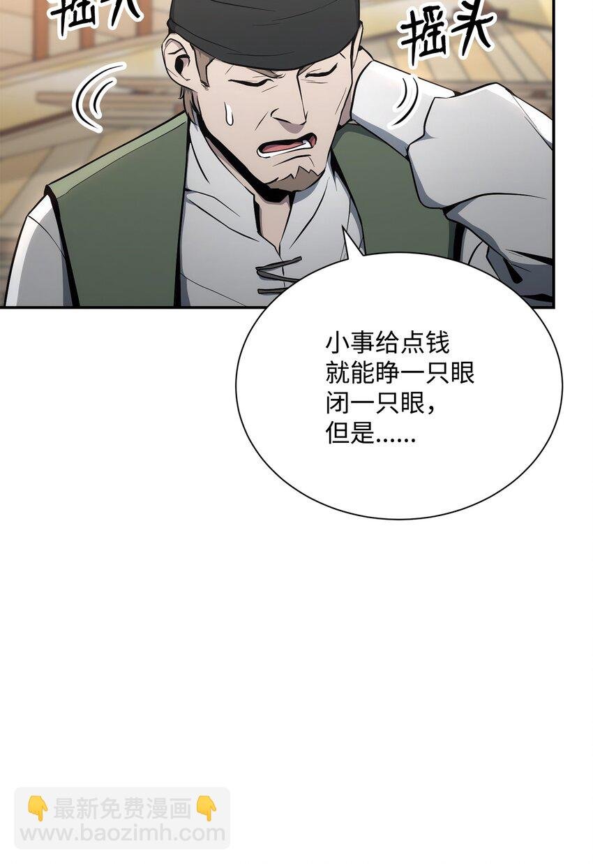 175 商人联盟