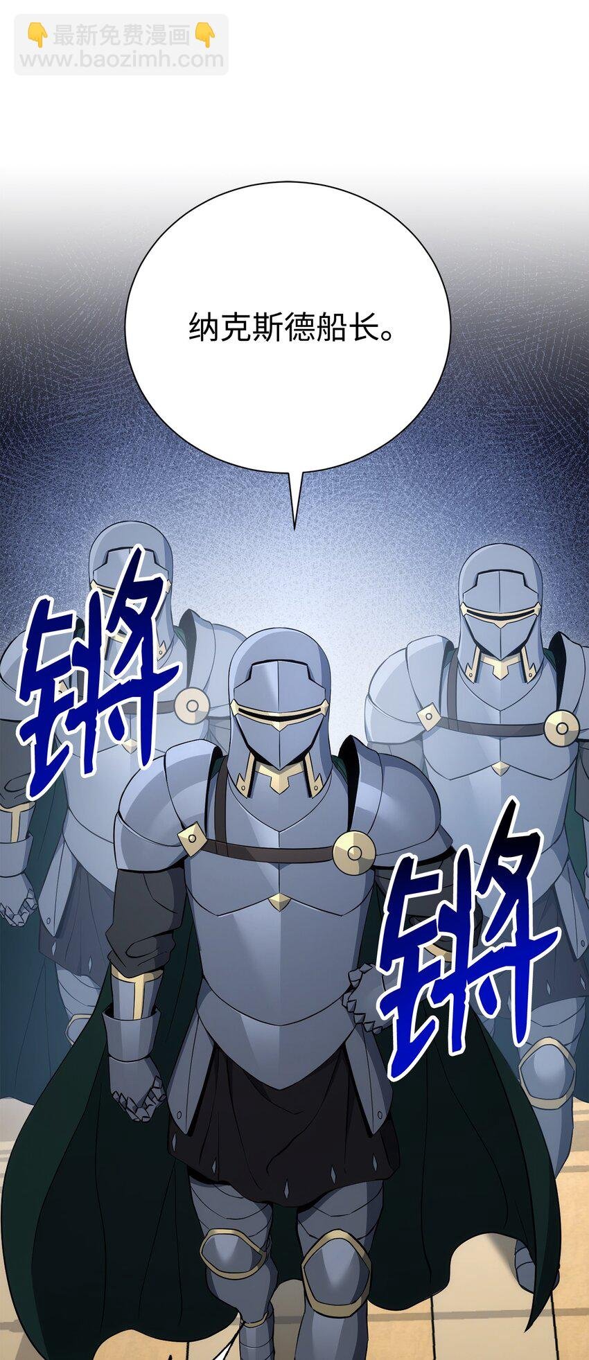175 商人联盟