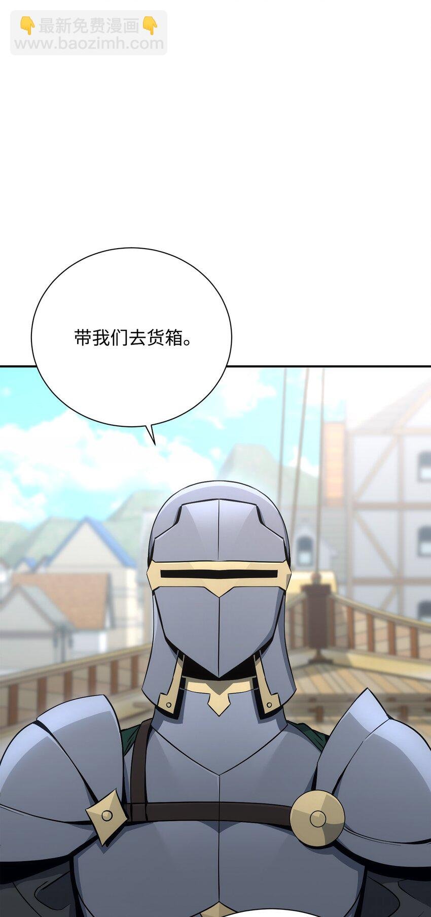 175 商人联盟