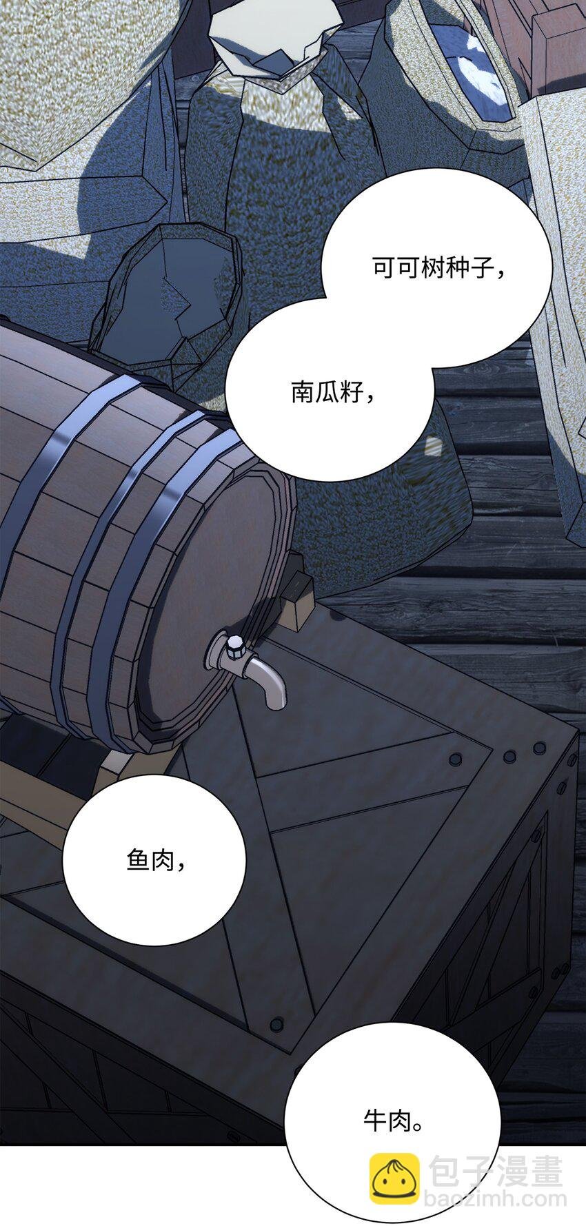 175 商人联盟