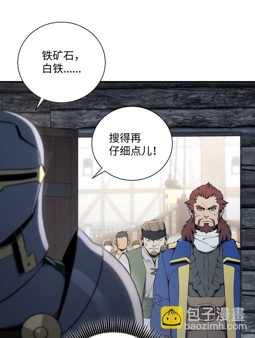 175 商人联盟