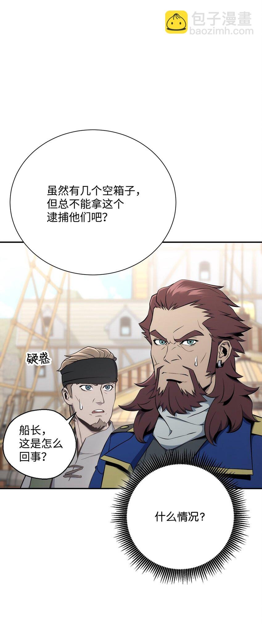 175 商人联盟