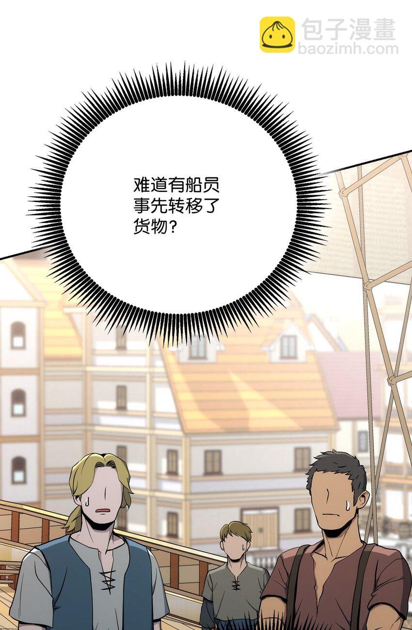 175 商人联盟