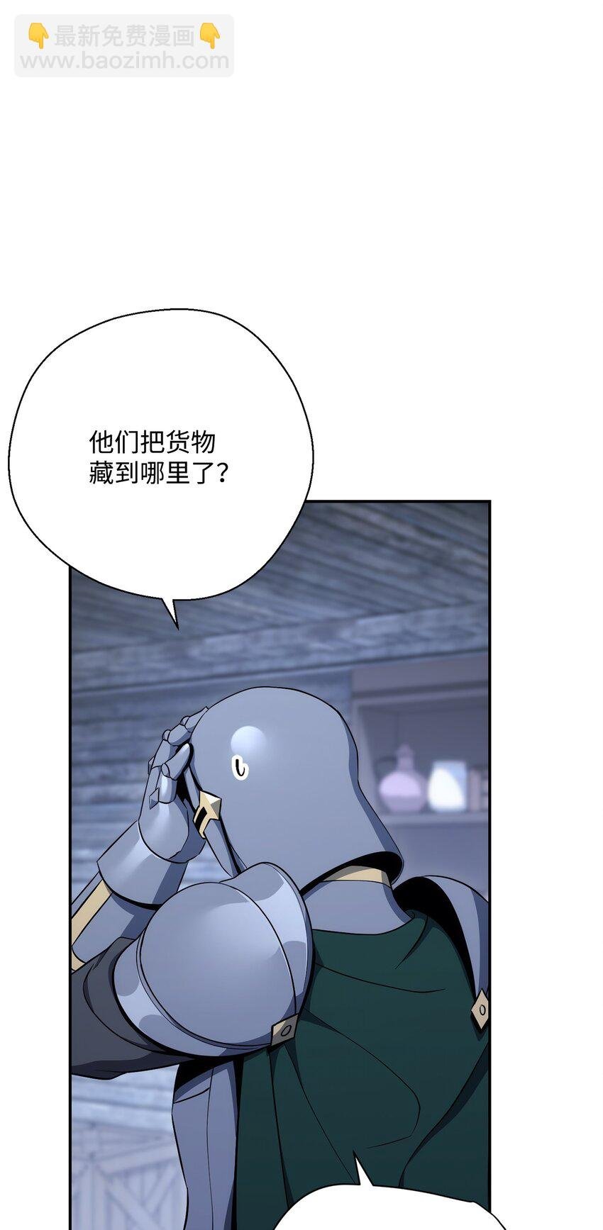 175 商人联盟