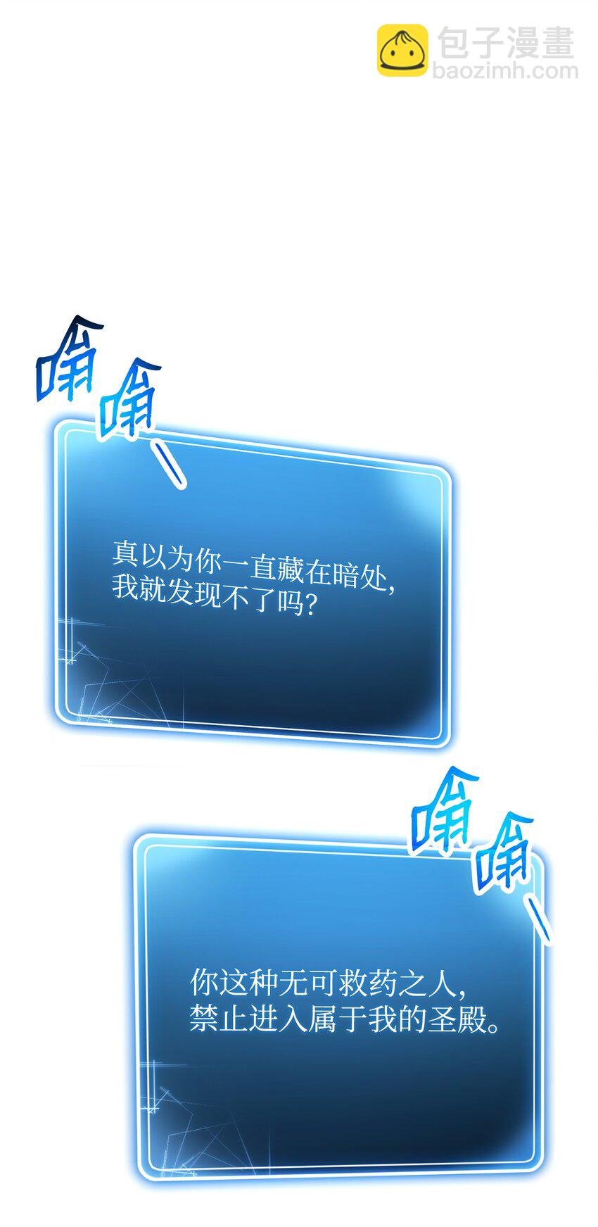 194 言出法随