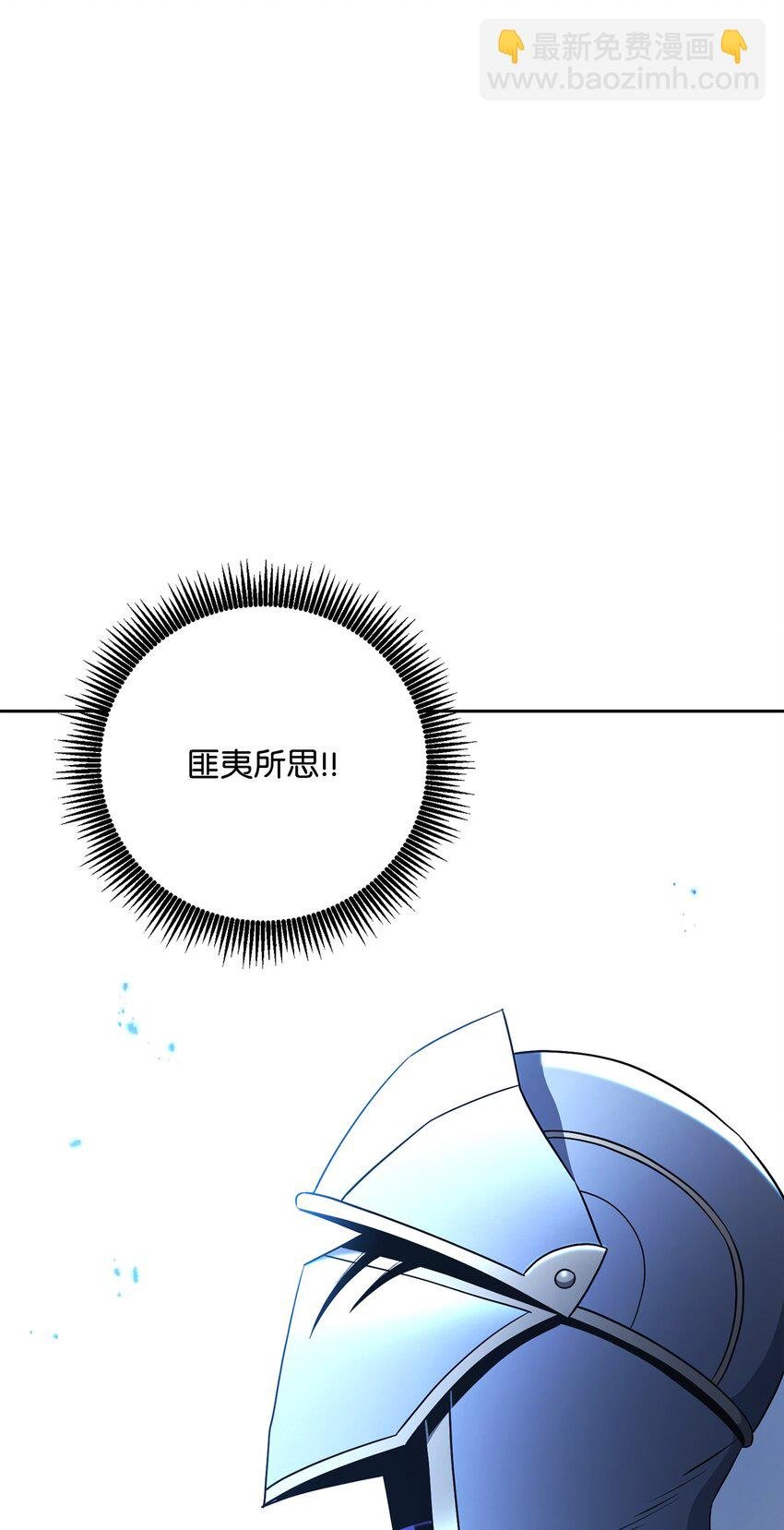 194 言出法随