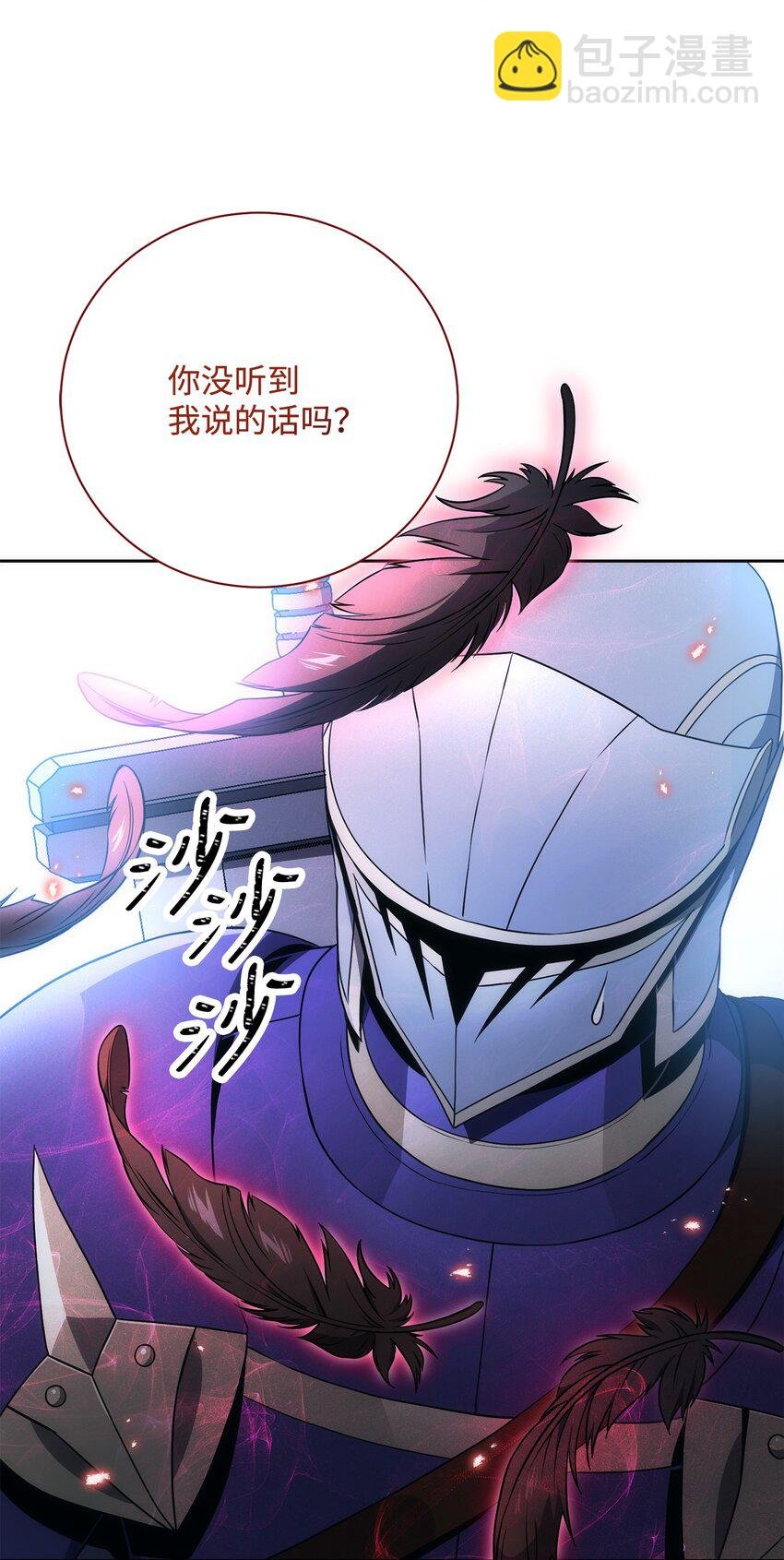 194 言出法随