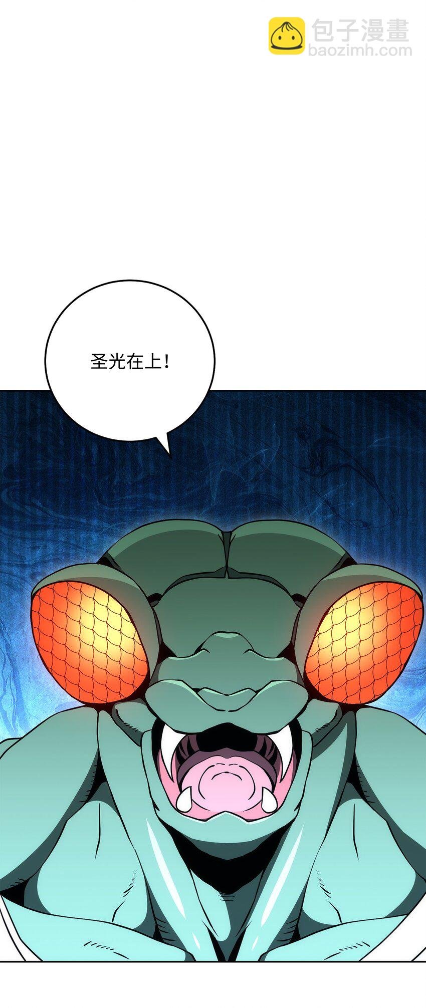 194 言出法随