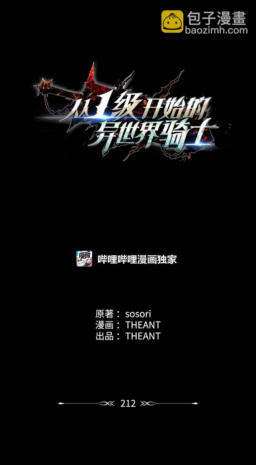 212 面目全非