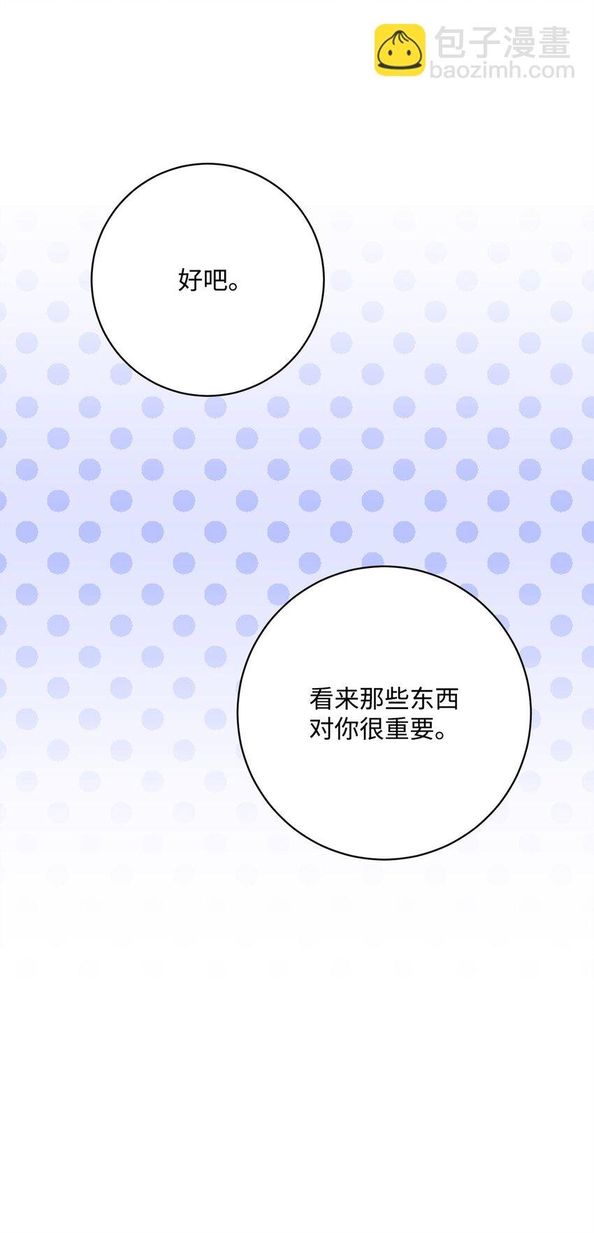 215 说服吉斯
