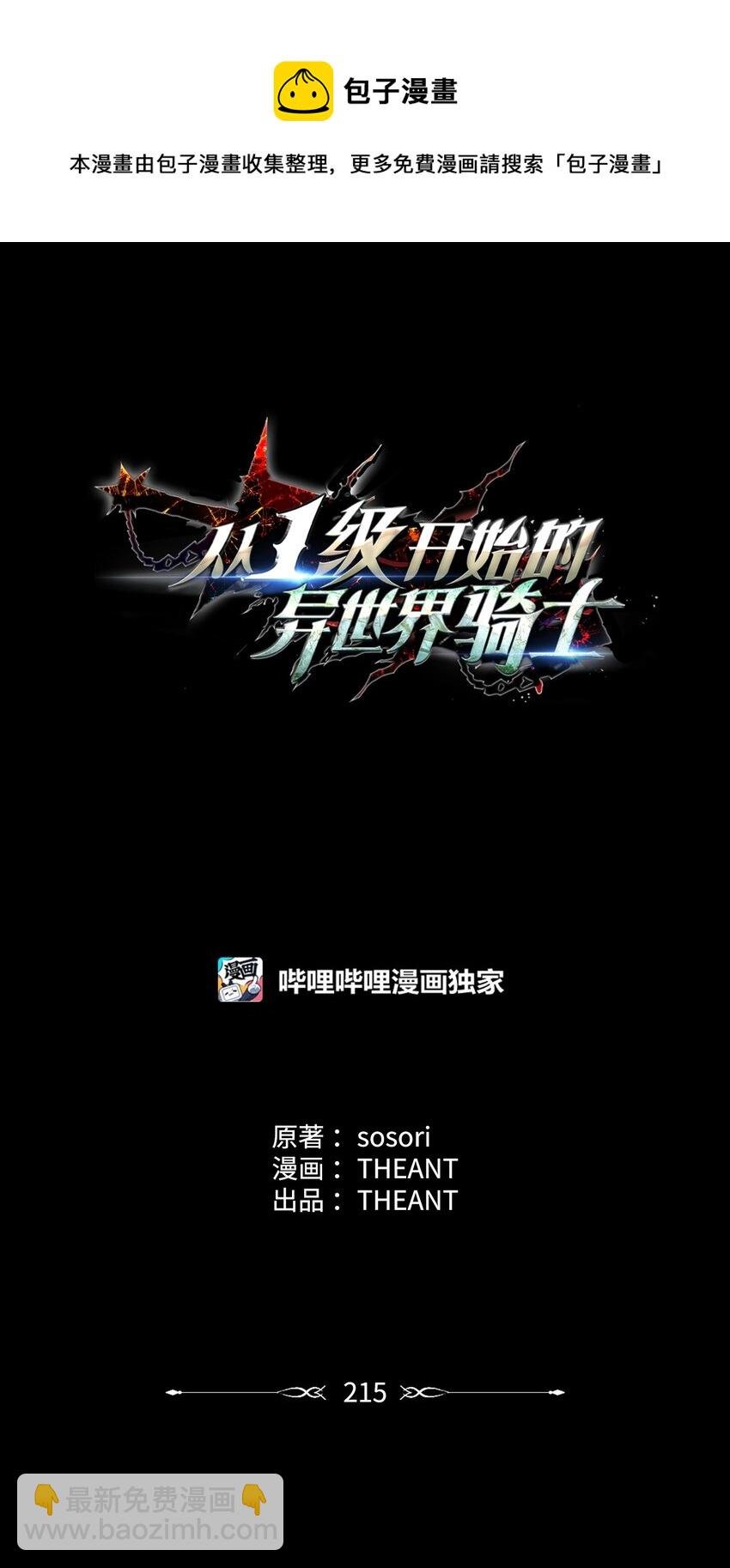 215 说服吉斯