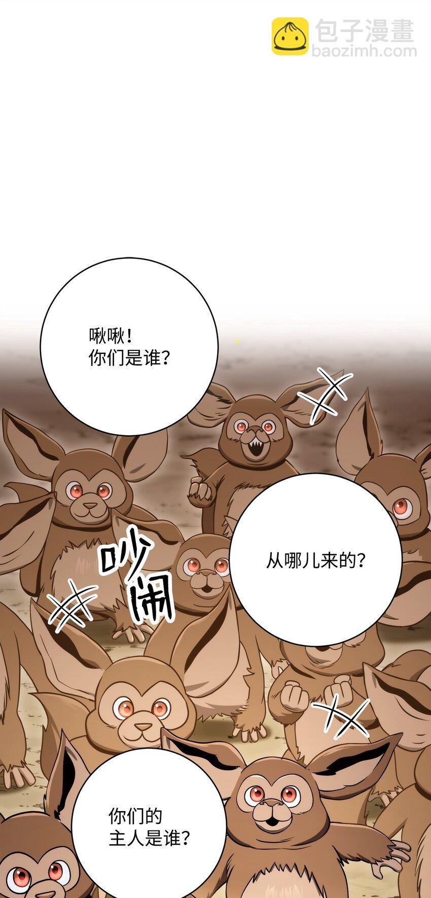 219 地精