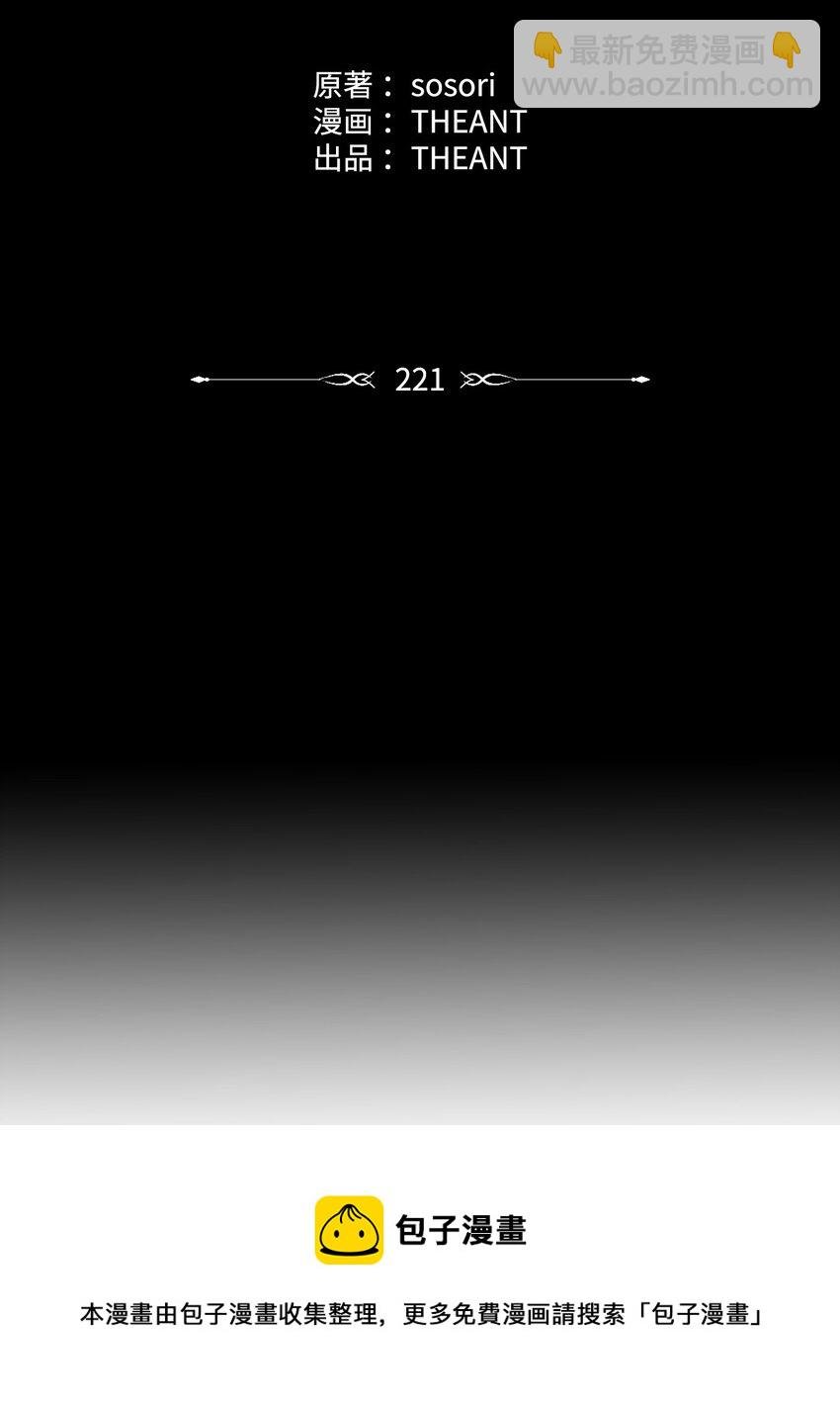 221 殊死搏斗