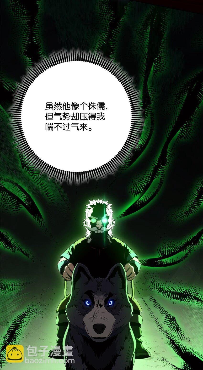 223 诺佩尔与蝙蝠