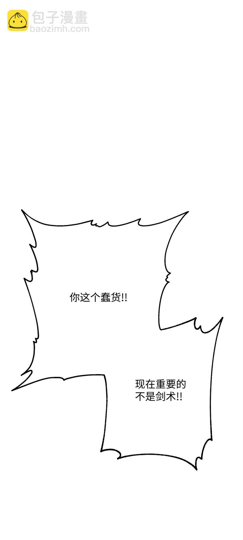 223 诺佩尔与蝙蝠