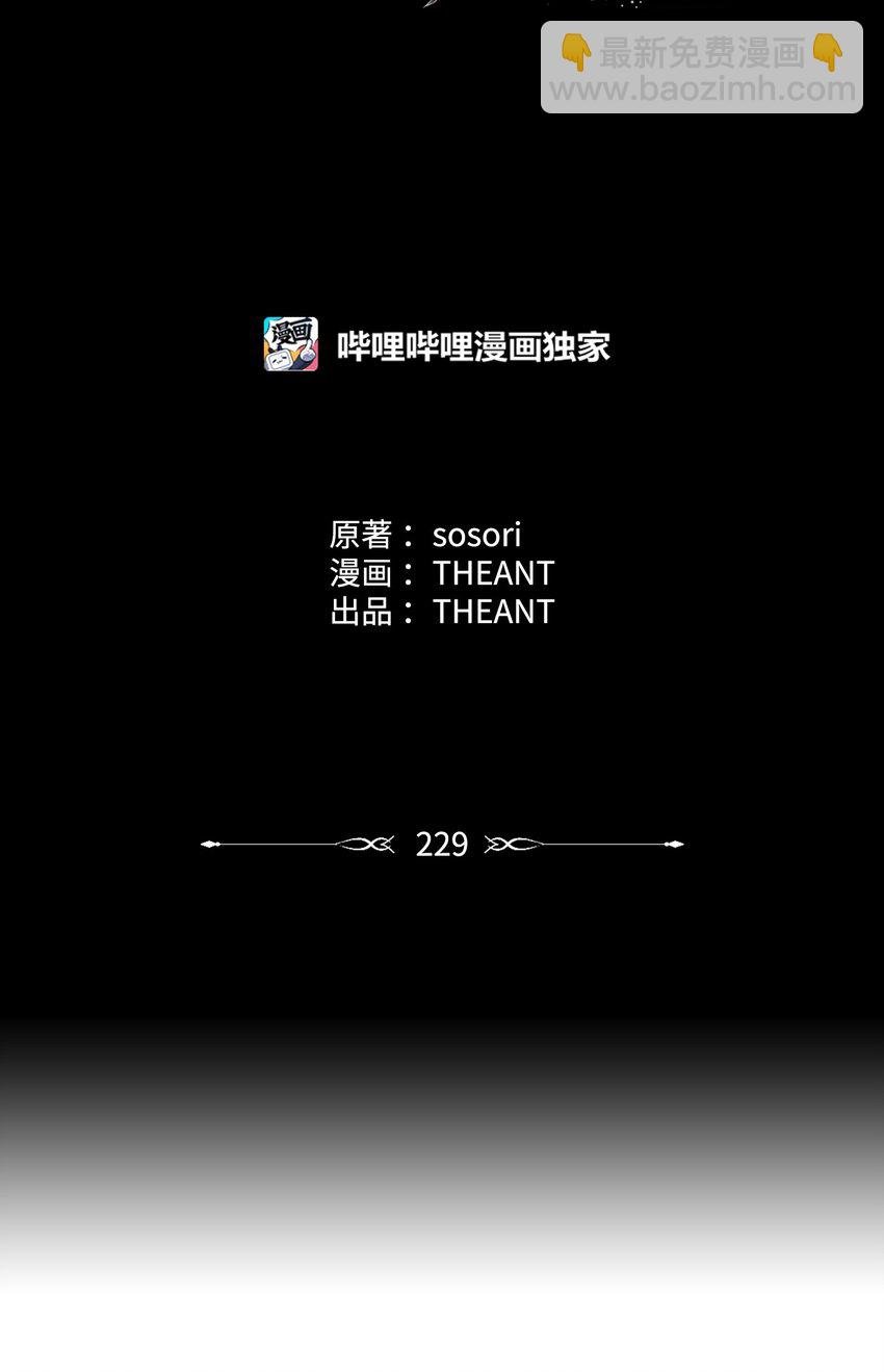 229 开始进化