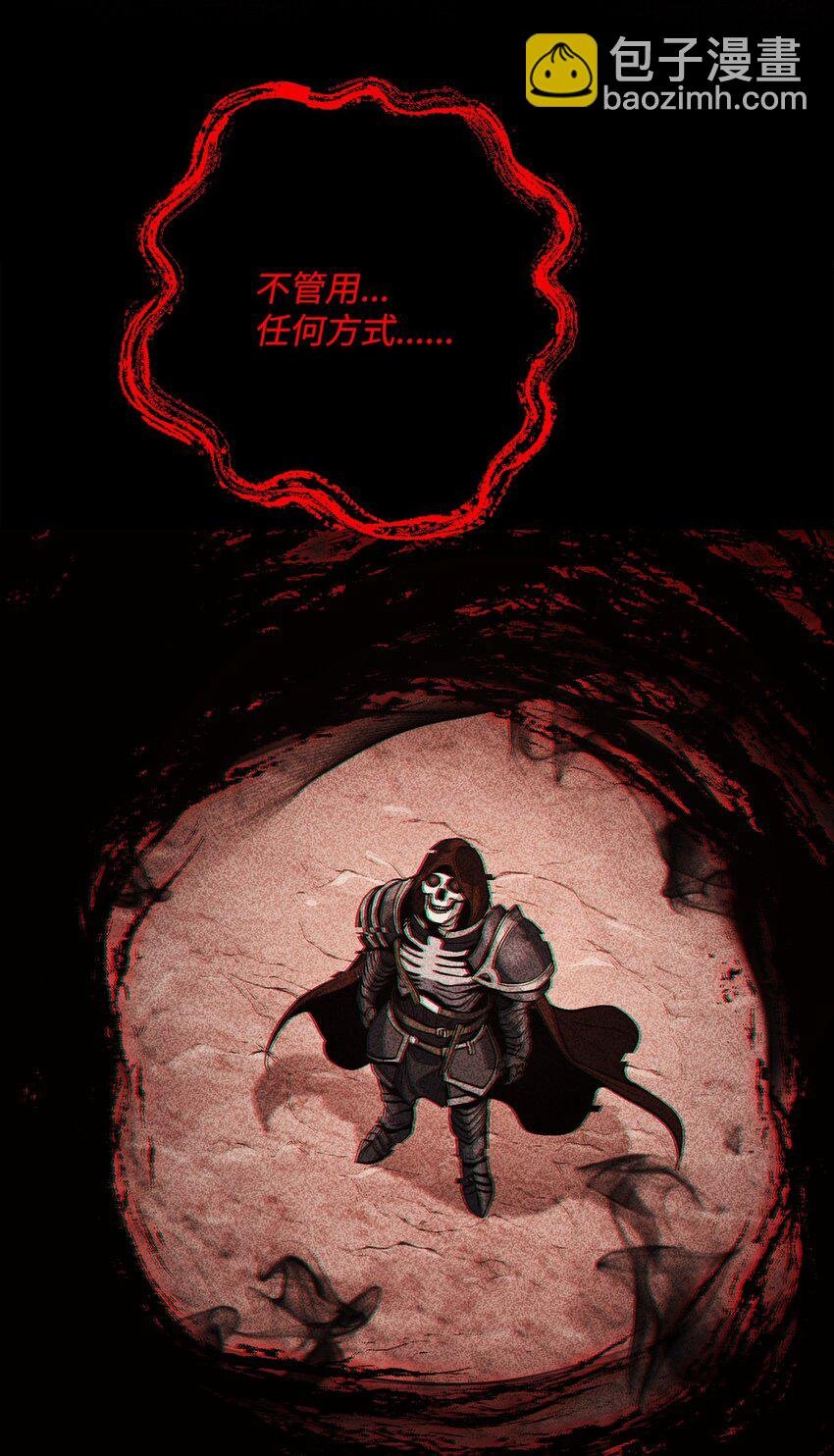 237 魔界监狱