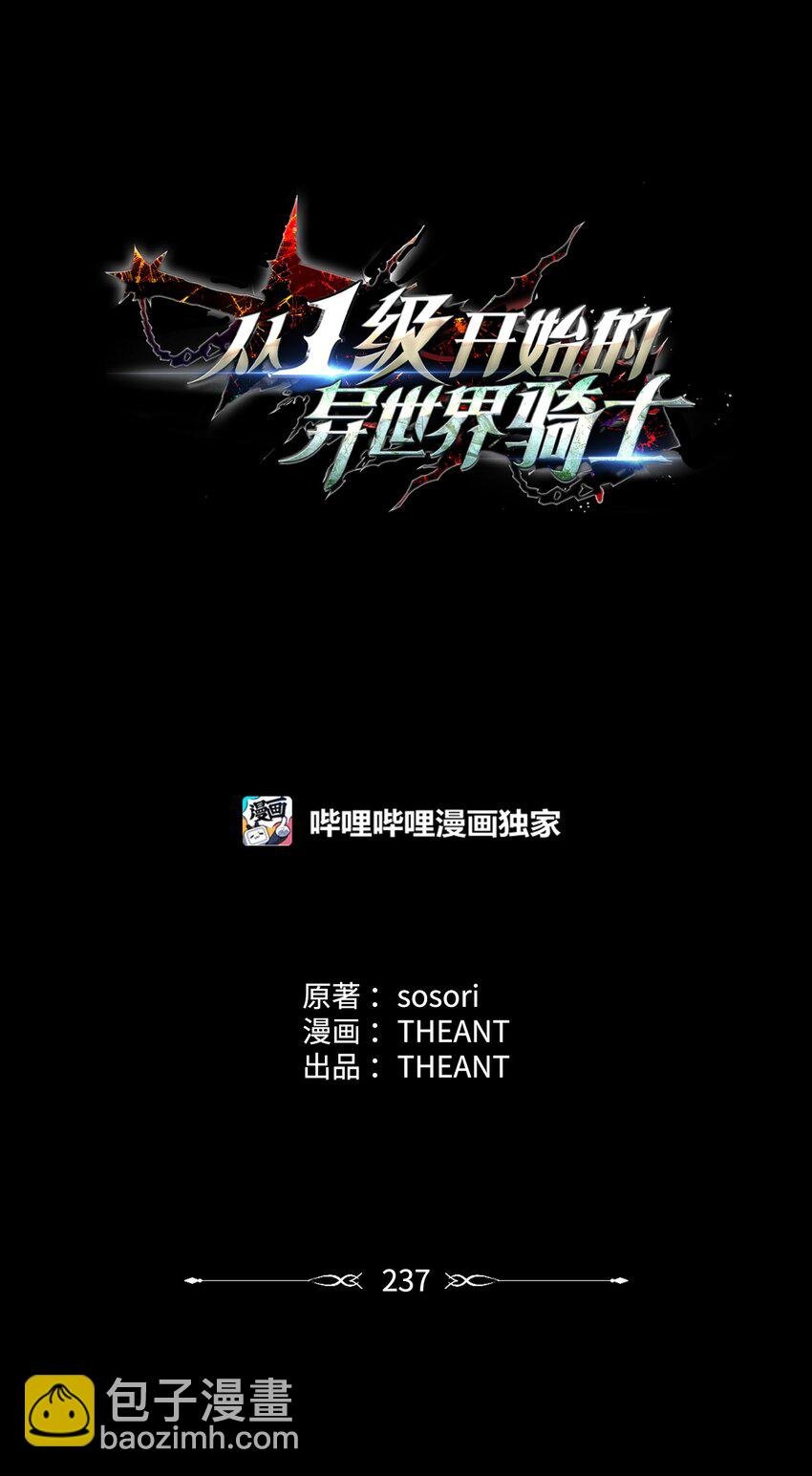 237 魔界监狱