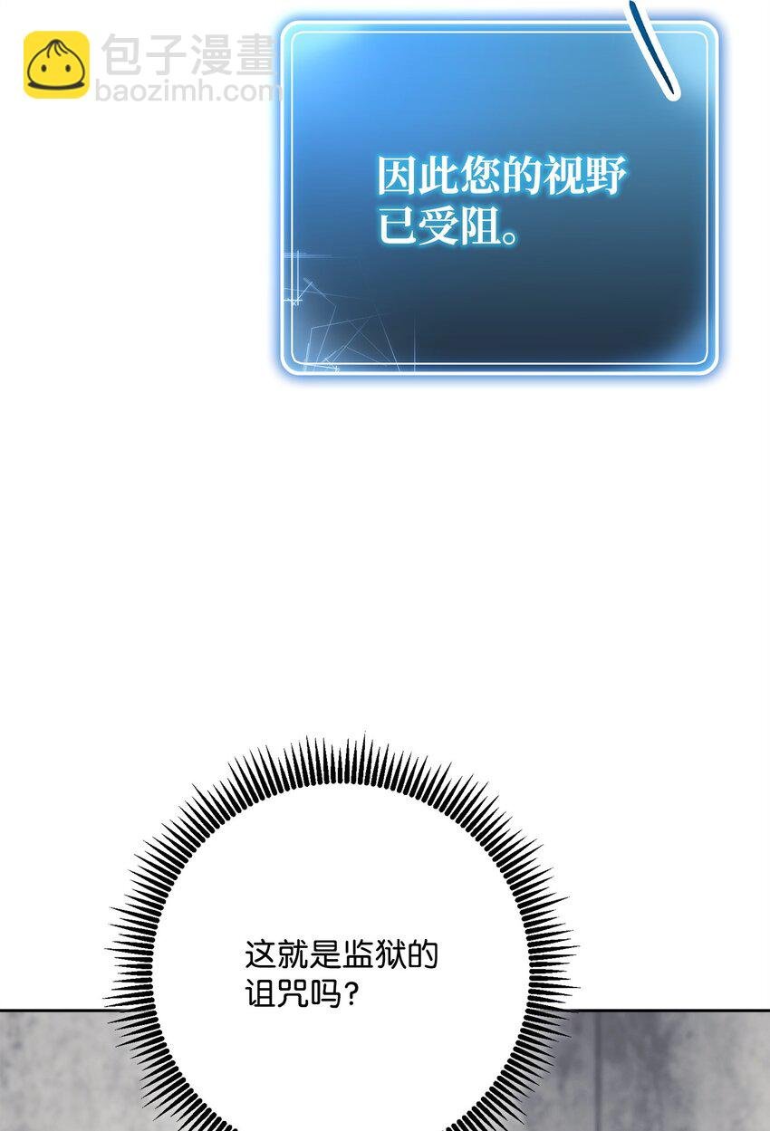238 逃狱计划