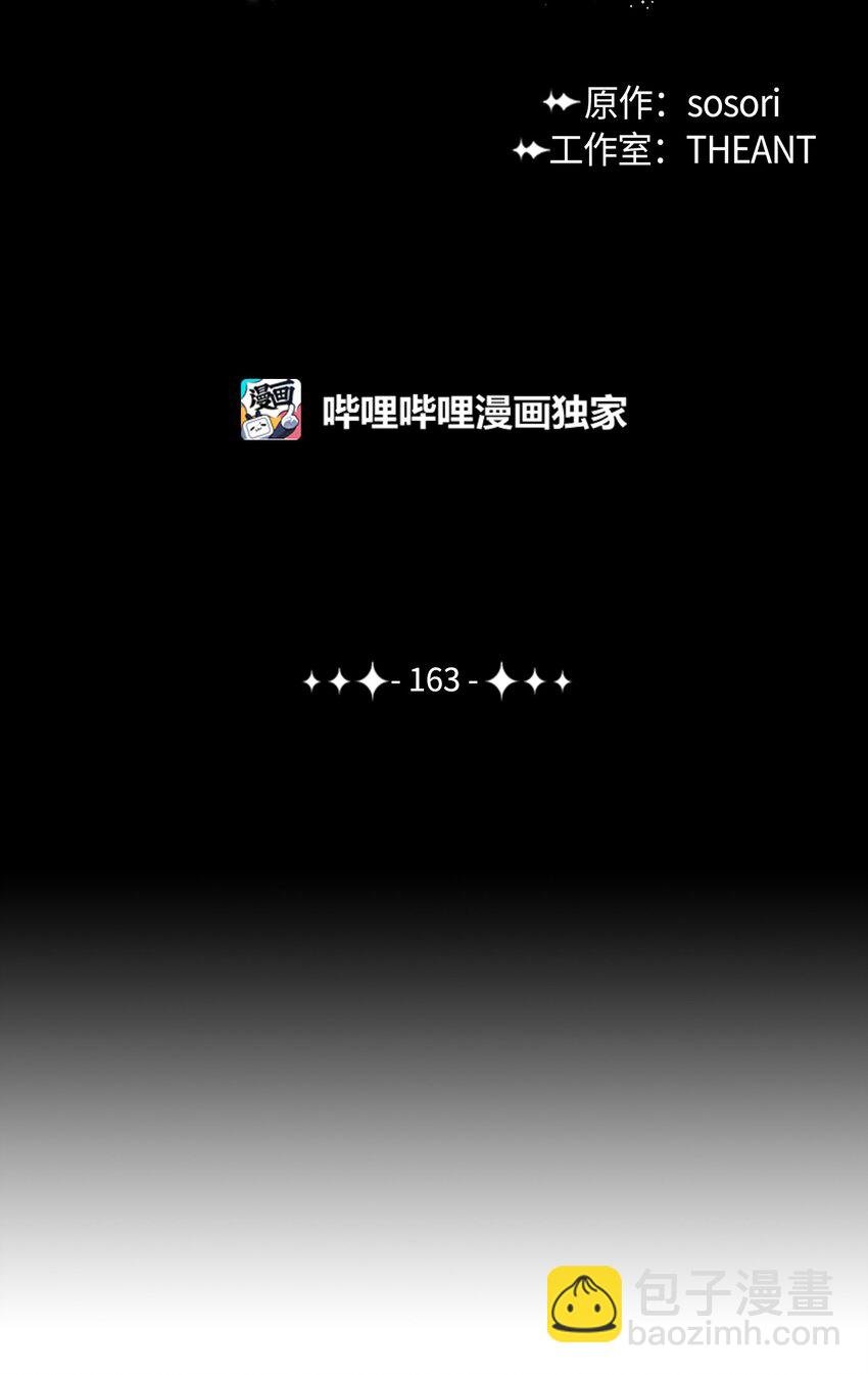 163 前往阿特拉