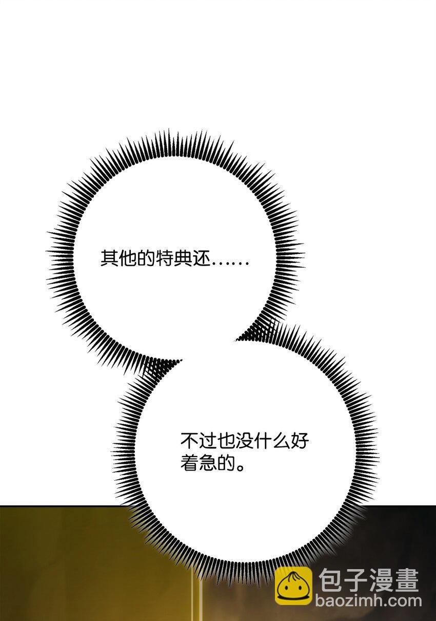 256 大盗贼伊古尔库
