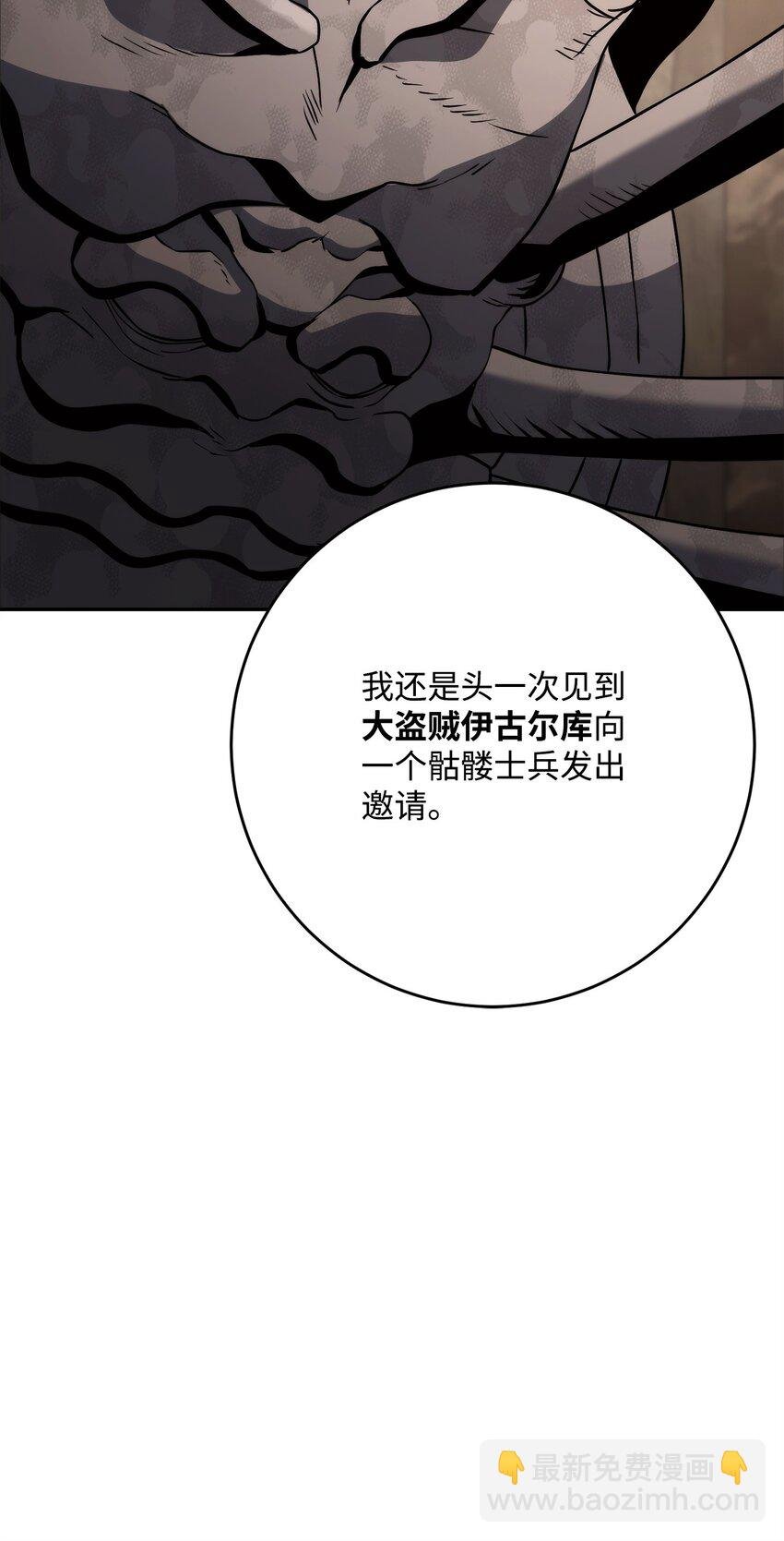 256 大盗贼伊古尔库
