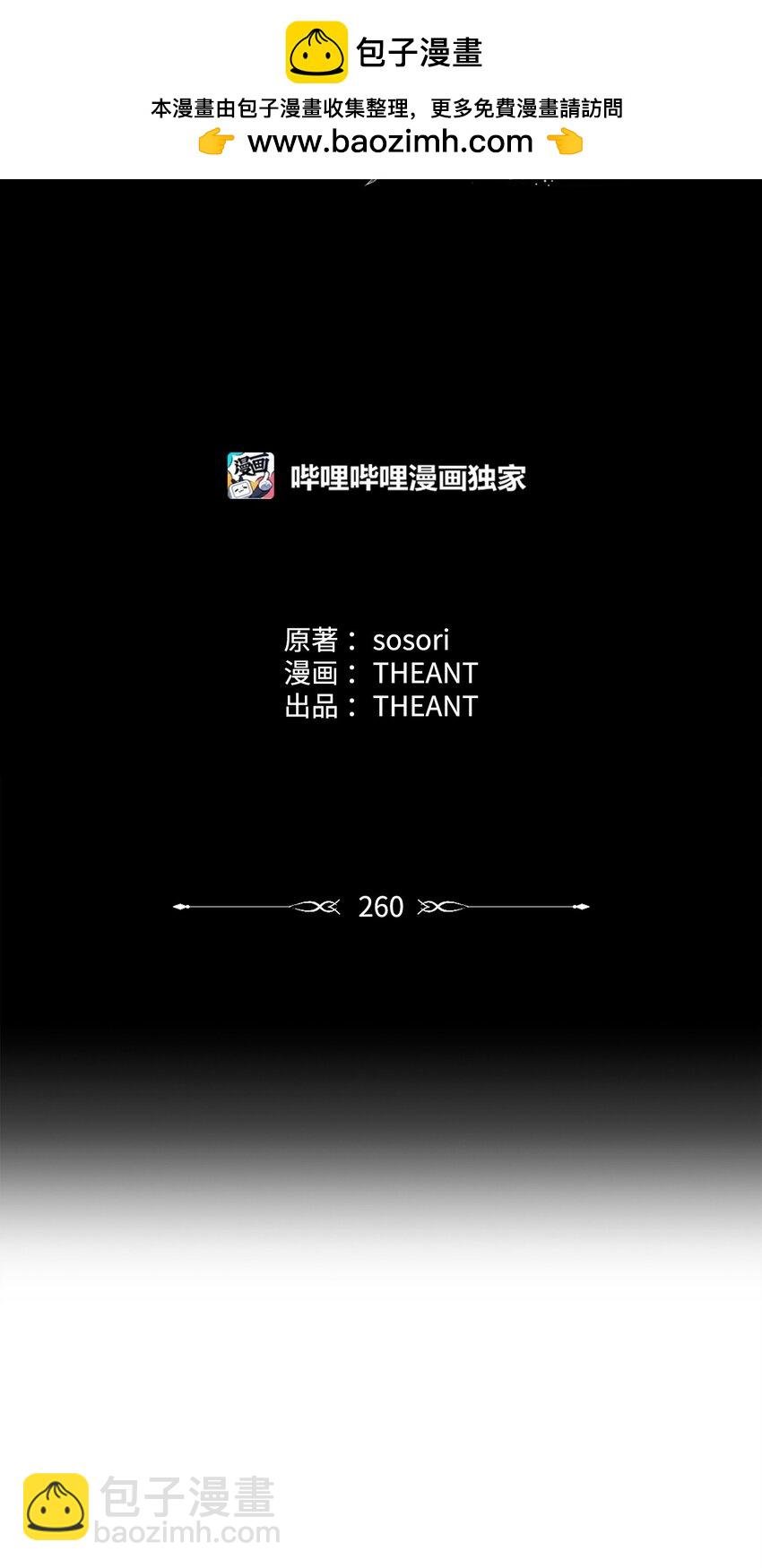 260 前因后果