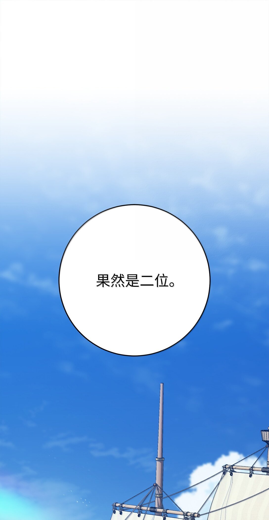 309 远航