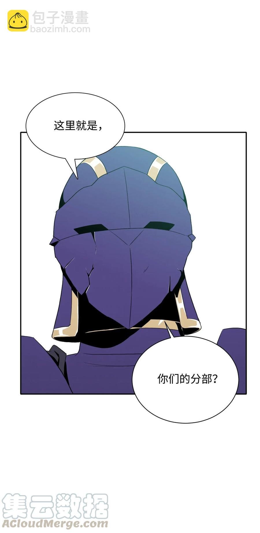 31 公会分部