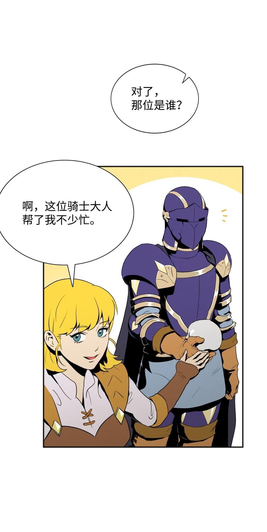 31 公会分部