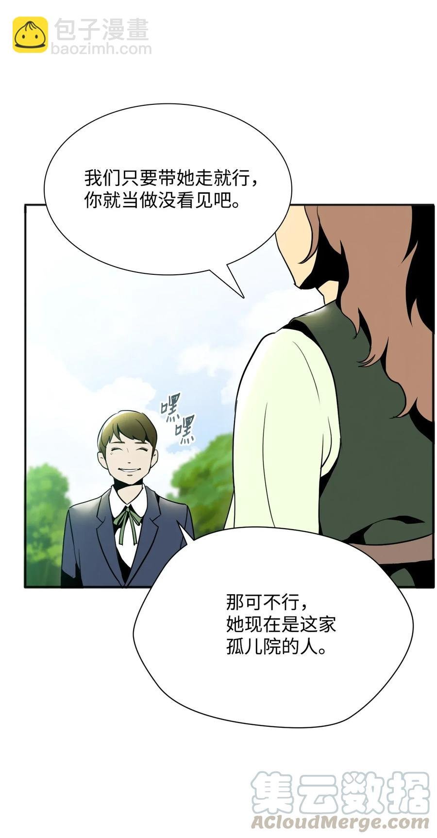 31 公会分部